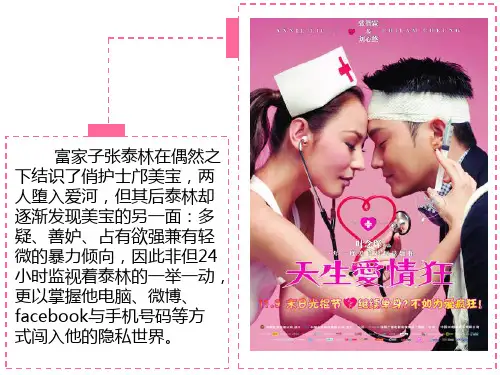 变态心理学案例