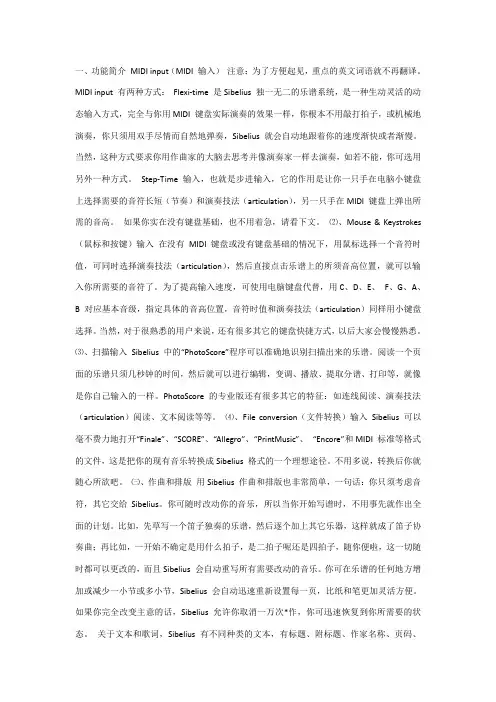 西贝柳斯教程