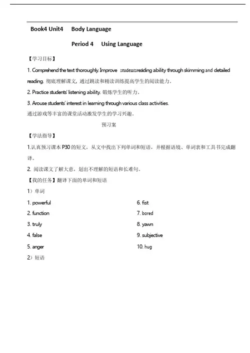 人教版高一英语Book 4 unit4 using language 导学案
