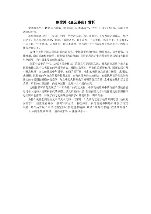 美术赏析