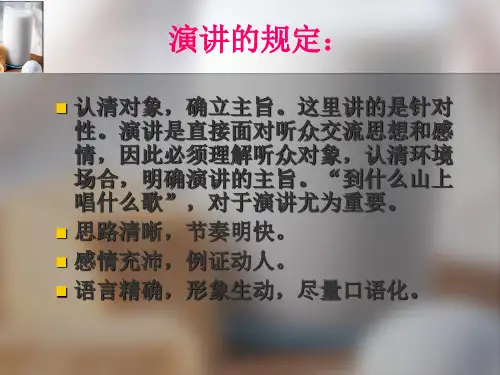 1敬业与乐业说课稿公开课一等奖课件省赛课获奖课件