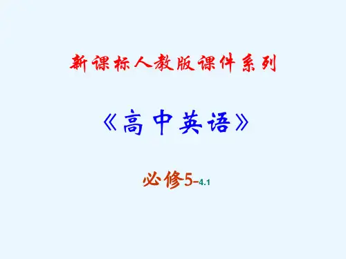 高中英语新课标(人教版)优秀课件 必修五 4.1《 Unit 4 Making the News》(可编辑PPT课件)
