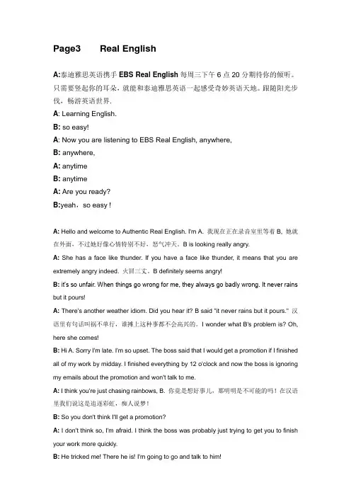 Real English