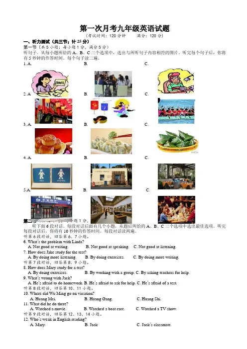黄冈市蕲春县秋九年级下第一次月考英语试题有答案