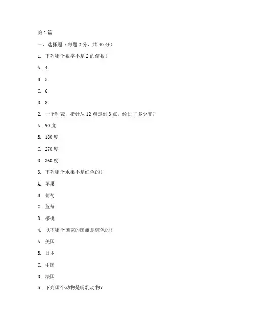 中文智商测试题(3篇)