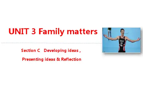 外研版高中英语必修一UNIT 3 Family matters