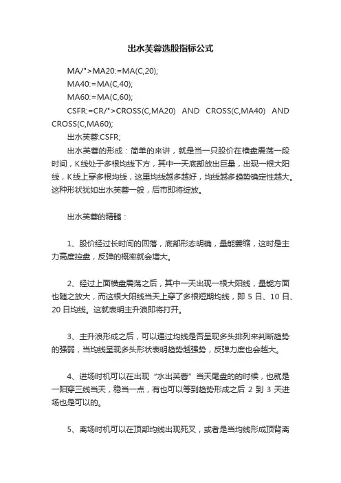 出水芙蓉选股指标公式