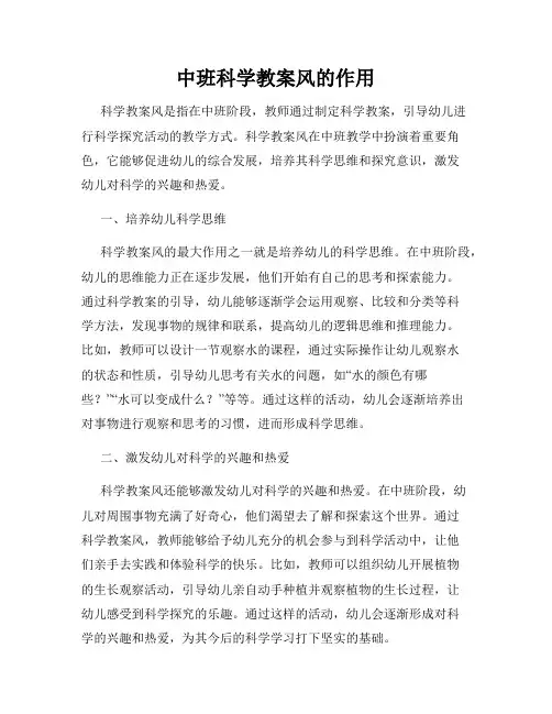 中班科学教案风的作用