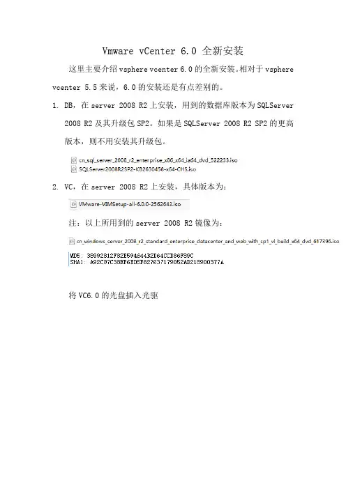 vCenter_6.0安装