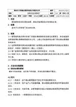 8.3-G01顾客投诉处理程序