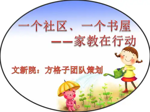 挑战杯大学生创业策划之.ppt