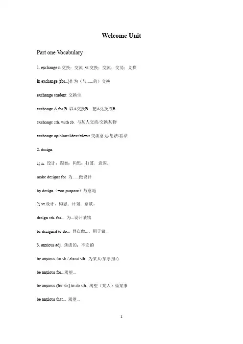 高一英语人教版必修第一册期末复习重难点知识集锦 Welcome Unit(知识点)
