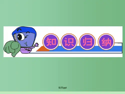 高中化学第1轮总复习 第1单元第3讲 氧化还原反应课件 新人教版
