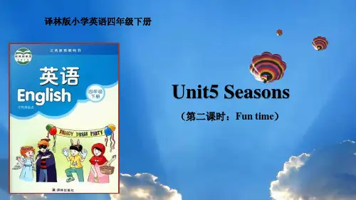 [译林版]四下 Unit5 Seasons (p2)优秀课件