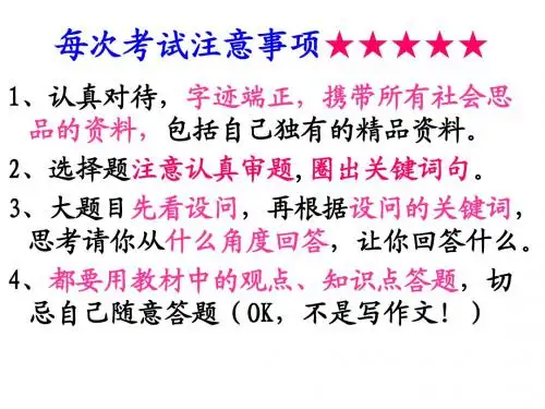 初二考试注意事项