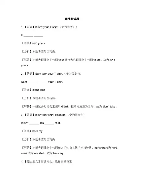 小学英语外研版(三起)五年级上Module4本模块综合与测试-章节测试习题(3)