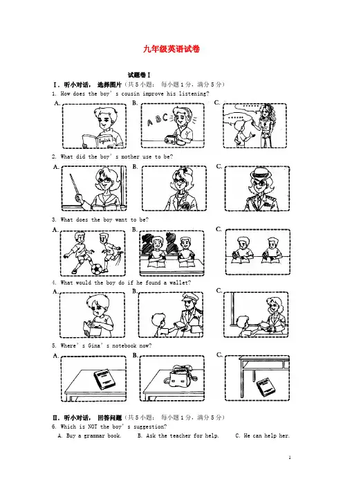 浙江省宁波市九年级英语上学期期中试题 人教新目标版