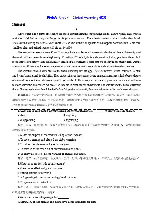备战2020年高考英语一轮精品复习Unit4 Global warming练习