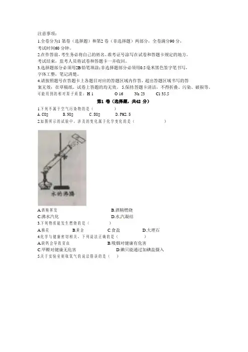 【2019年中考真题模拟】四川省成都市2019中考化学真题试题(含答案)