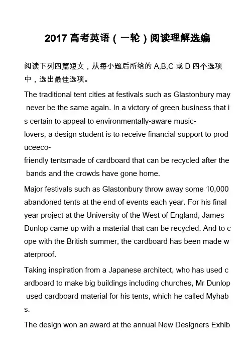 高中英语真题：2017高考英语(一轮)阅读理解选编_2