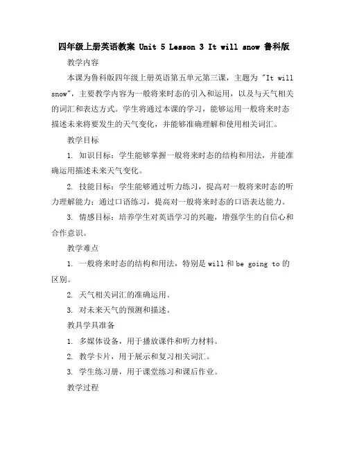 四年级上册英语教案-Unit5Lesson3Itwillsnow鲁科版