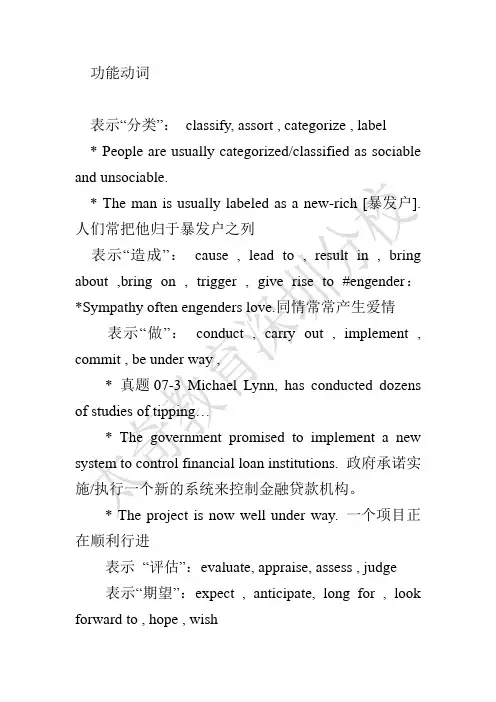 MBA英语阅读核心词汇(功能性词汇)