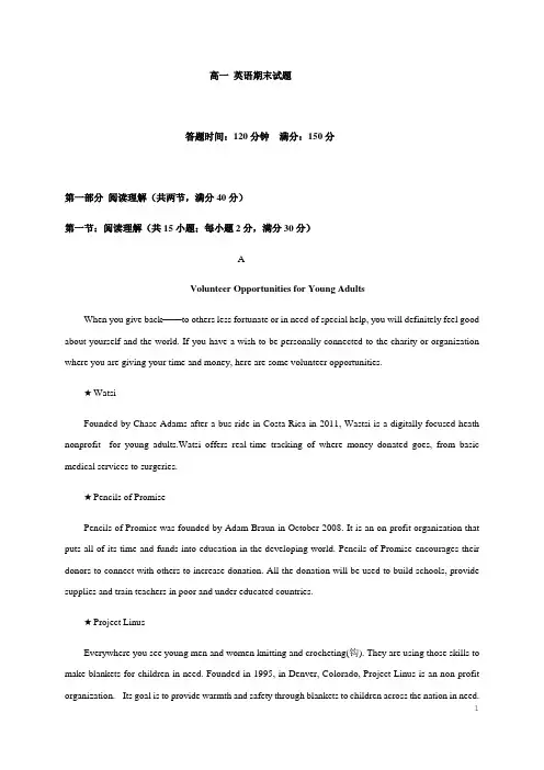 黑龙江省七台河市第一中学2019-2020学年高一下学期期末考试英语试题+Word版含答案