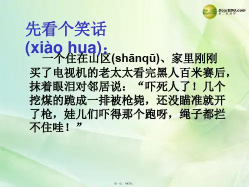 六年级美术下册 图文并茂课件 人教新课标版