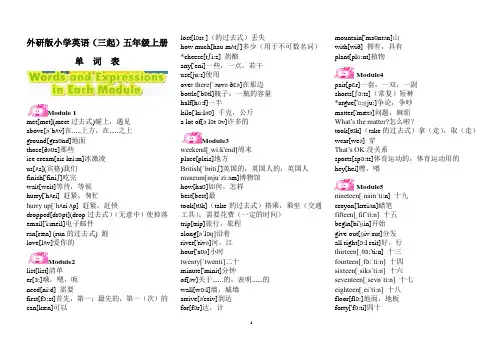 外研版小学英语(三起)五年级单词表(上下册,含音标)