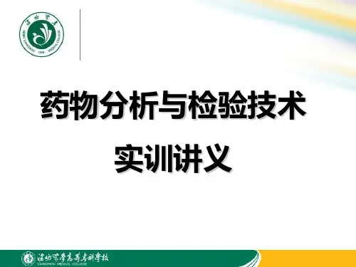 马来酸氯苯那敏片的含量均匀度测定(精)