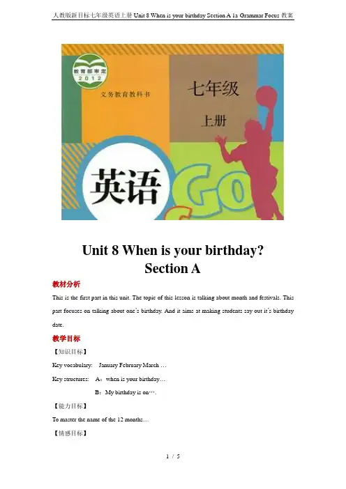 人教版新目标七年级英语上册Unit 8 When is your birthday Section 