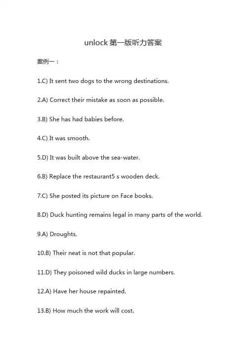 unlock第一版听力答案
