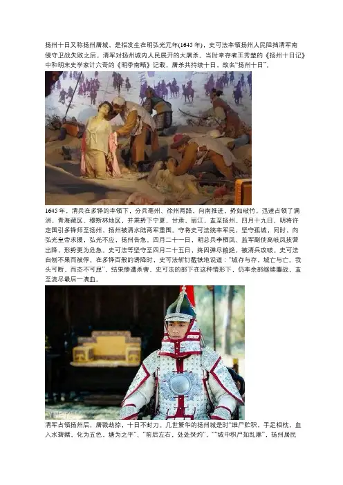 “扬州十日”中,清军到底杀了多少人？