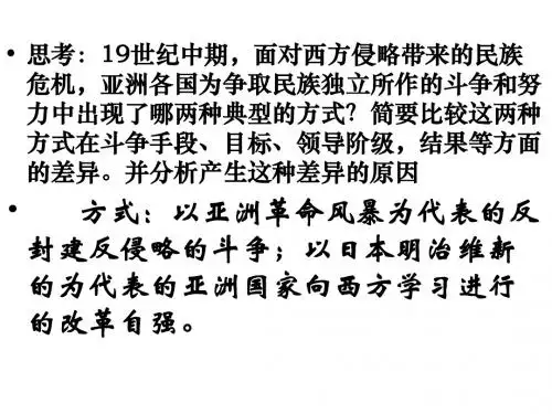 高三历史第二次工业革命