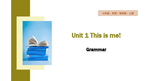 +Unit+1+This+is+me!+Grammar 译林版七年级英语上册