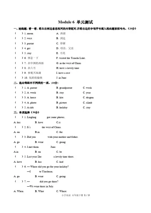 外研版三年级起点小学英语五年级下册Module6单元测试试卷-含答案02