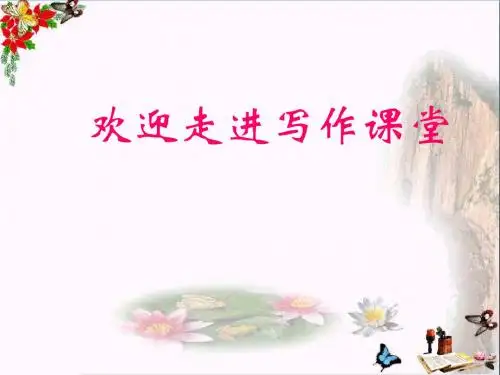 初中作文指导 作文训练：人物动作描写PPT课件