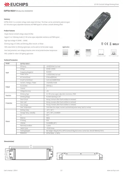 eupe75a-1h24v-1 dc electronic transformer 中文版说明书