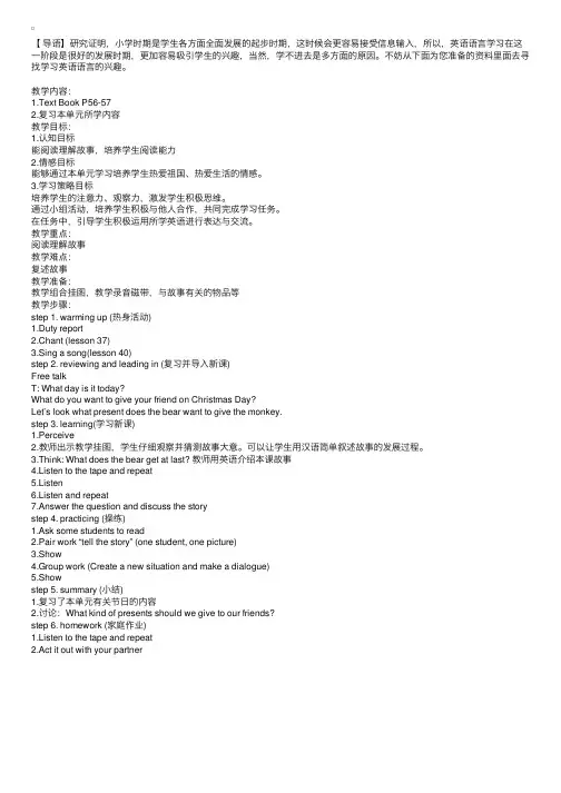 人教（新起点）二年级英语上册教案《Festivals》