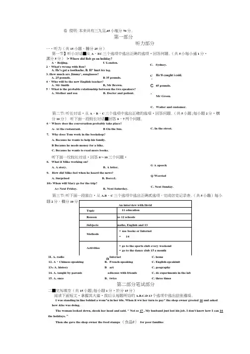 浙江省金华市2017年中考英语试题(图片版,含答案)