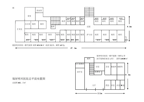 医院平面图