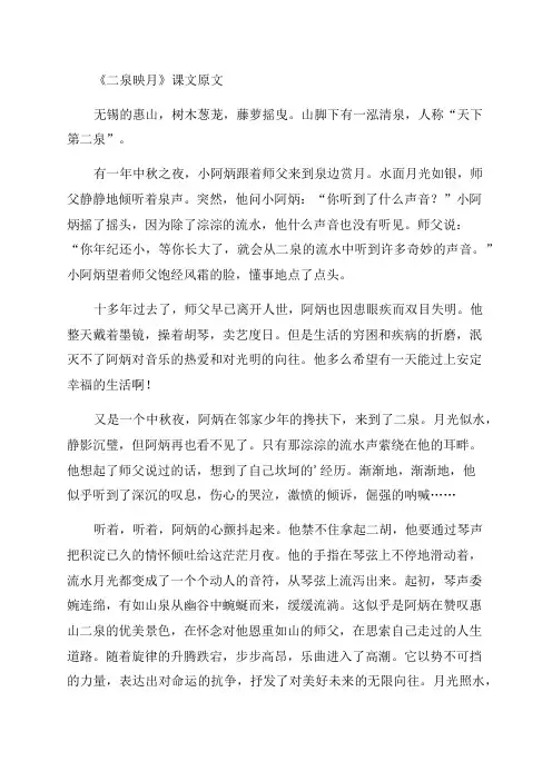 小学四年级语文下册教案优秀8篇