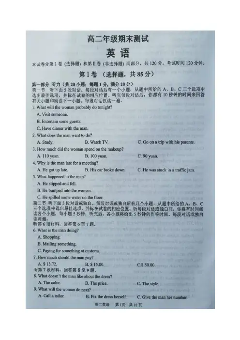 2018-2019学年江苏省宿迁市高二下学期期末考试英语试题扫描版含答案