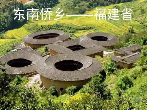 福建省地理课件