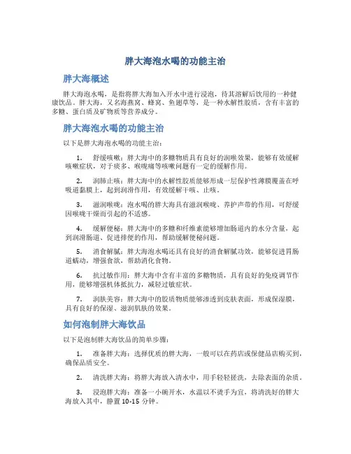 胖大海泡水喝的功能主治
