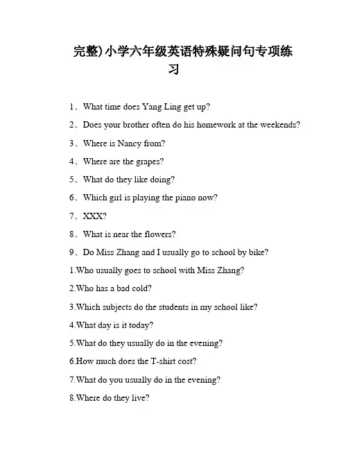 完整)小学六年级英语特殊疑问句专项练习