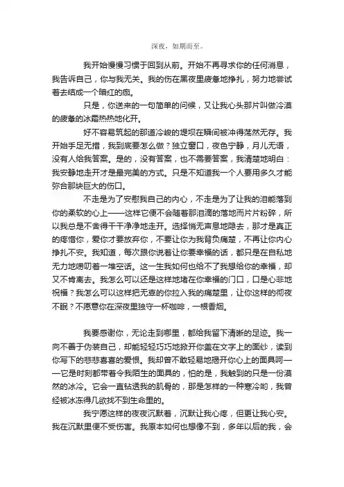 散文：爱，与你无关