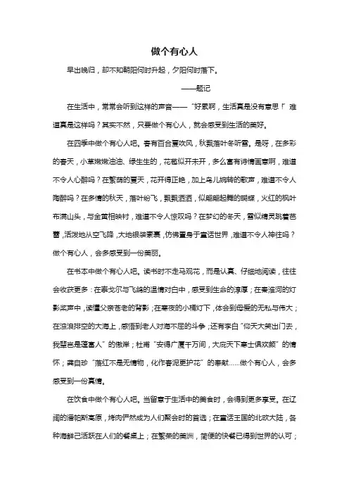 西安市中考满分作文-2009年西安市中考满分作文