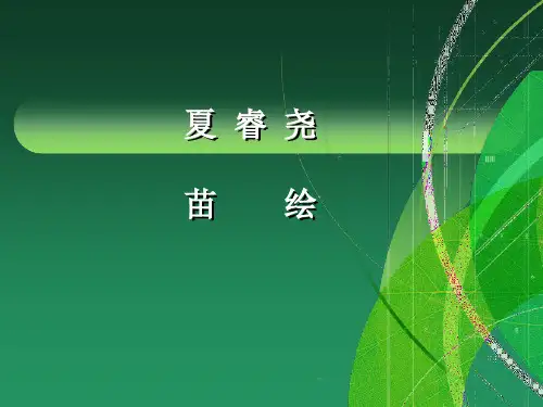 课件第3课《优良的意志品质》(共36张PPT)