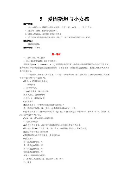 苏教版语文六年级上册第二单元教案